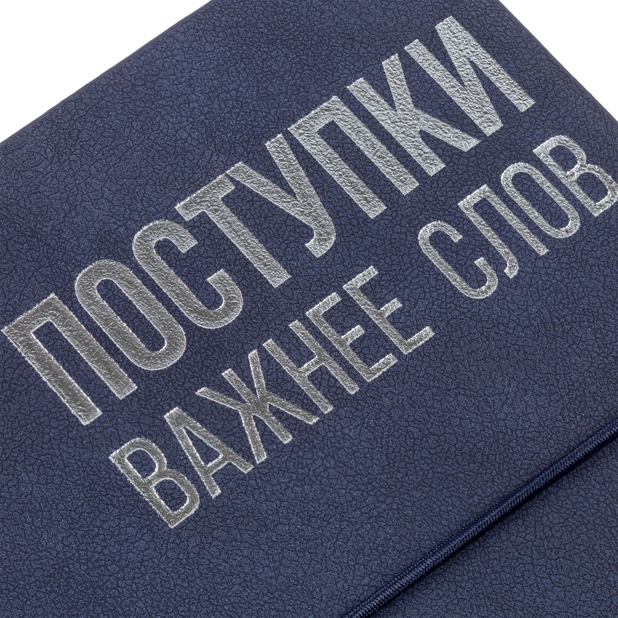 T2: Тиснение фольгой