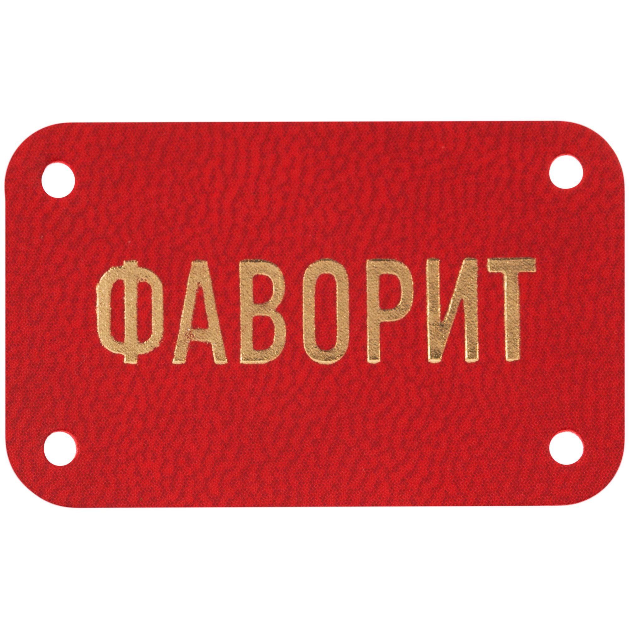 T2-L: Тиснение фольгой лейбла