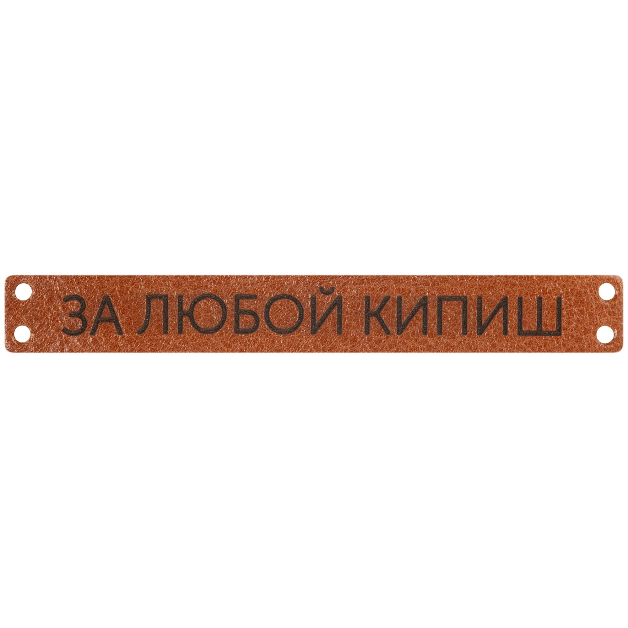 LC1: Лазерная гравировка