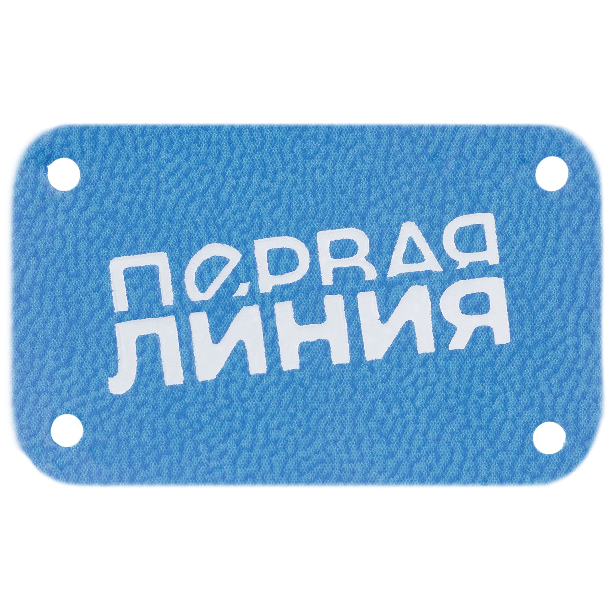 T2-L: Тиснение фольгой лейбла