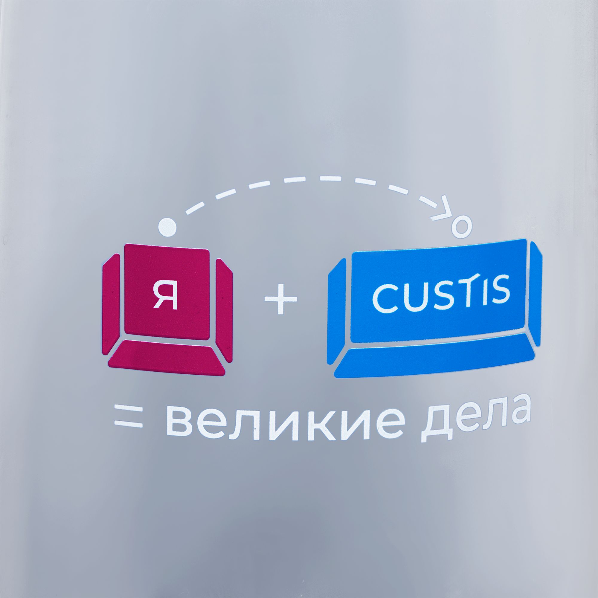 HC2: Холодная деколь