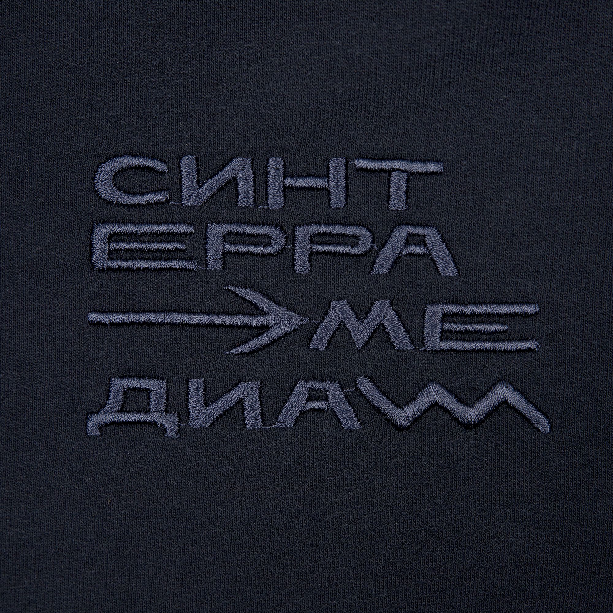 I: Вышивка