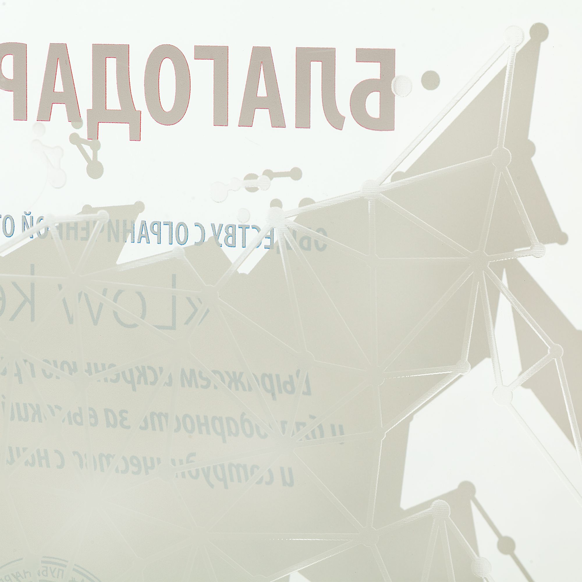 LC3: Лазерная гравировка
