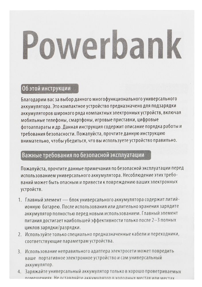 Внешний аккумулятор Fast Trick с Type-C, 10000 мАч, белый, фото 6