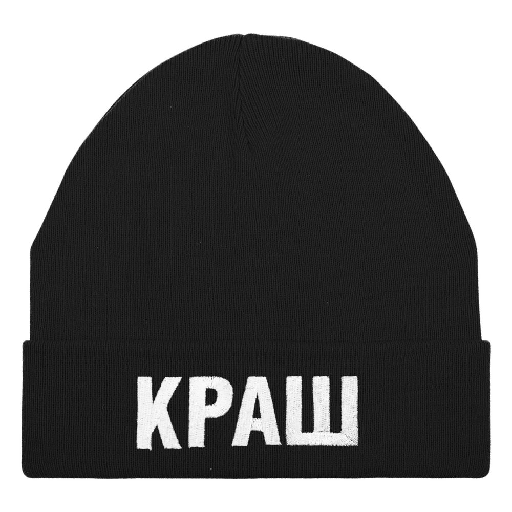 Шапка «Краш», черная, фото 3