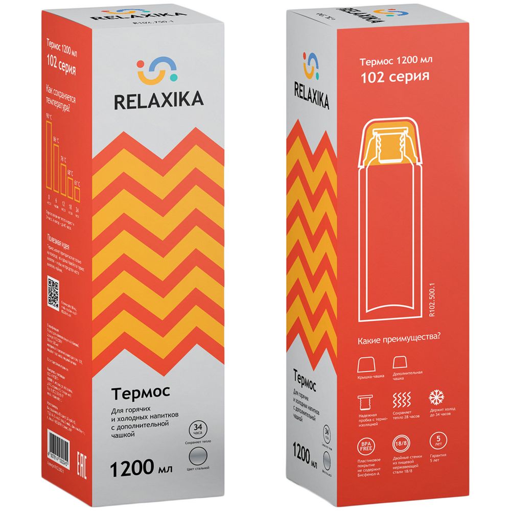 Термос Relaxika Duo 1200, стальной, фото 4
