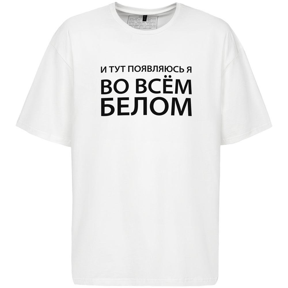 Футболка оверсайз «Во всем белом», молочно-белая, фото 3