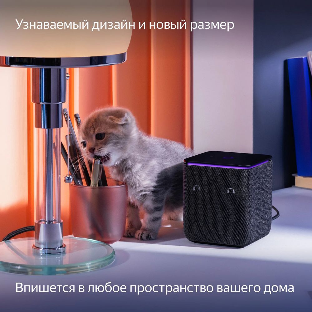 Умная колонка «Яндекс Станция Миди», черная, фото 6