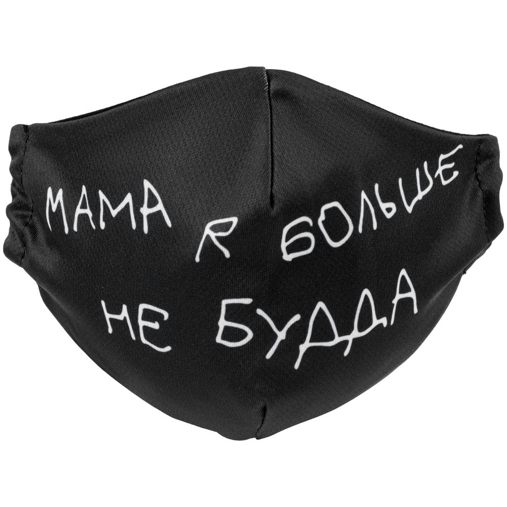 Набор масок для лица «Надень Дзен», фото 4