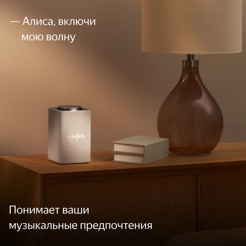 Умная колонка «Яндекс Станция Макс», бежевая, фото 6