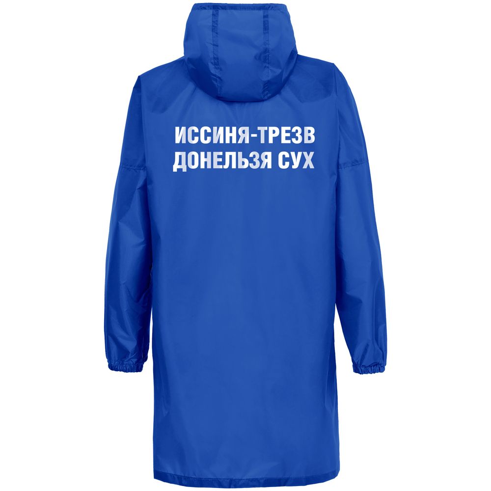 Дождевик «Иссиня-трезв», ярко-синий, фото 2