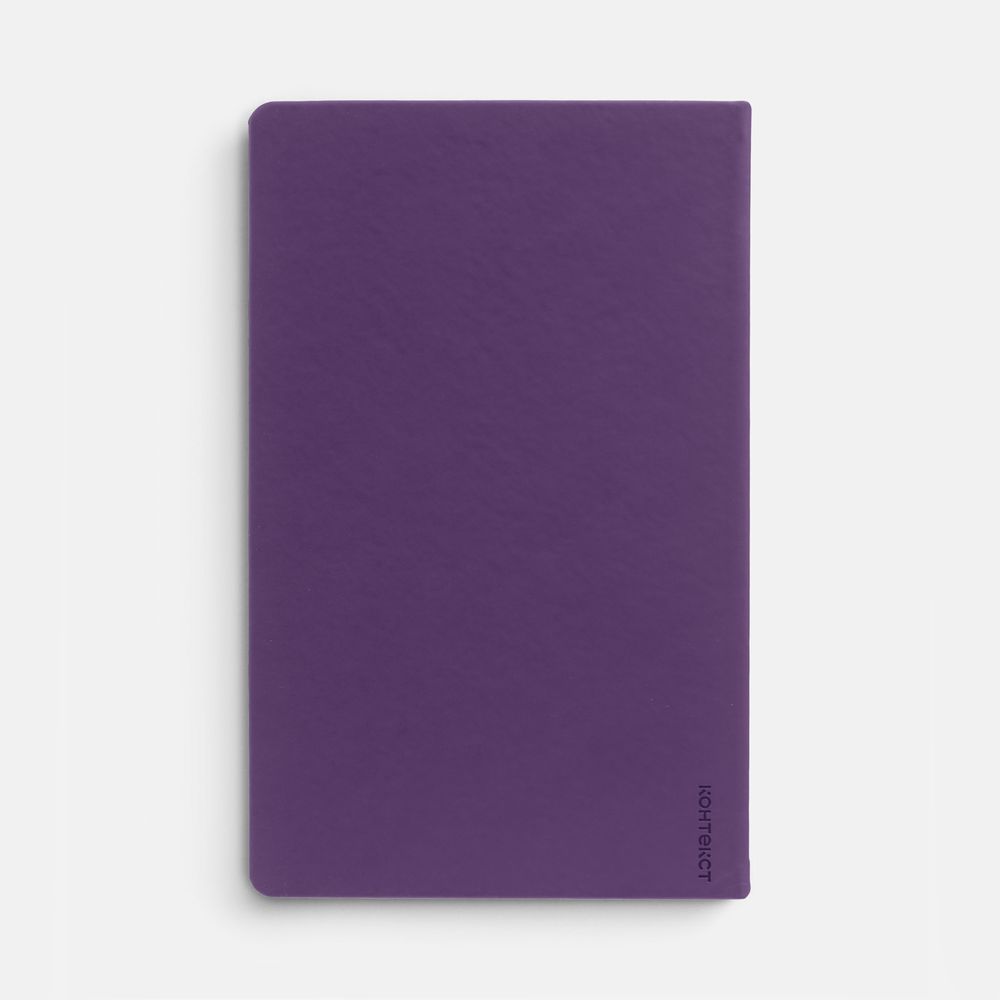 Ежедневник Magnet Shall, недатированный, фиолетовый, фото 6