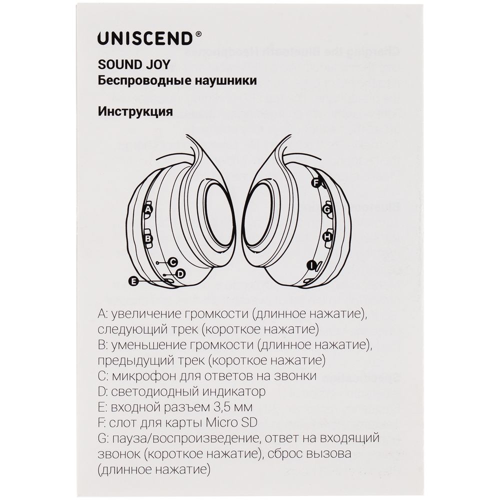 Беспроводные наушники Uniscend Sound Joy, черные, фото 7