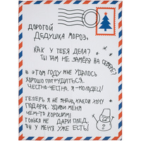 Флисовый плед «Письмо Деду Морозу», фото 1
