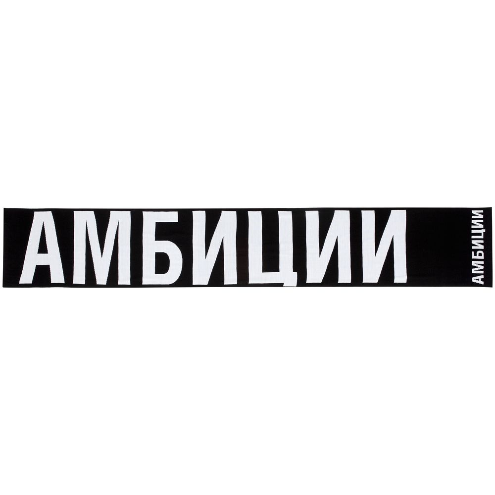 Шарф «Амбиции», фото 7